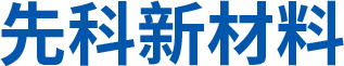 沈陽市先科新材料技術有限公司